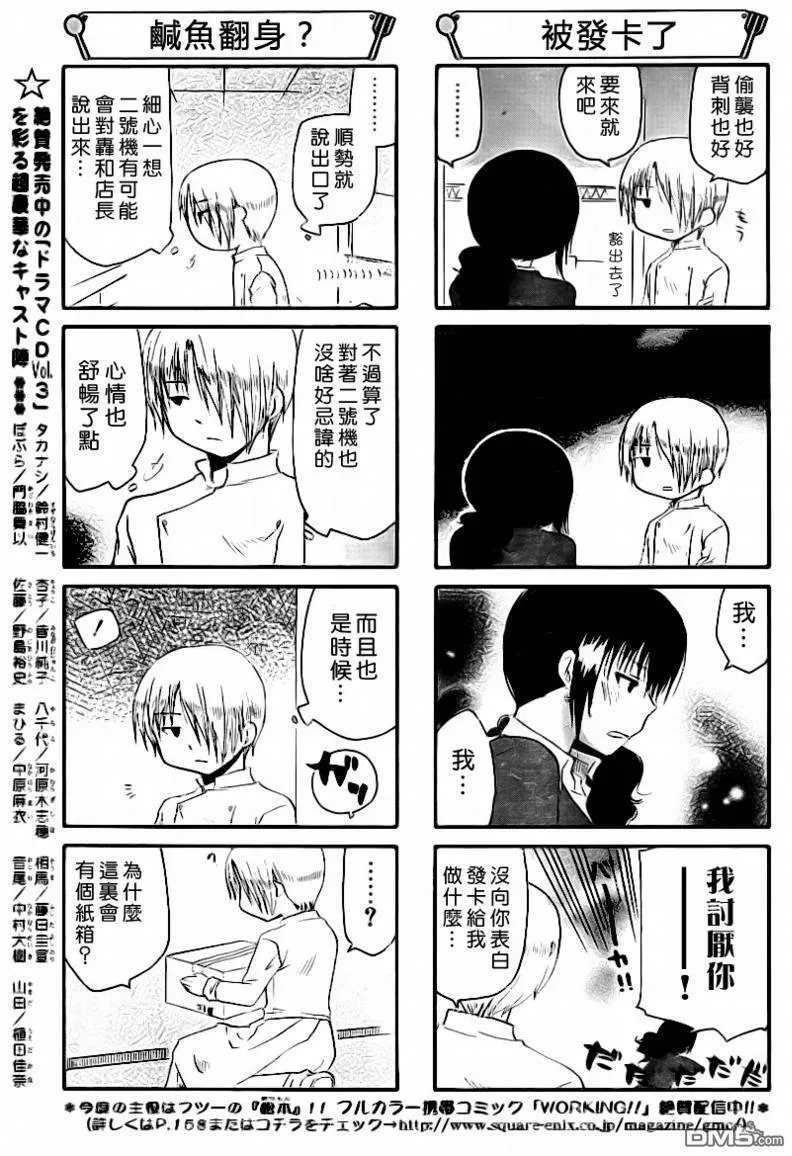 第129话 第5页