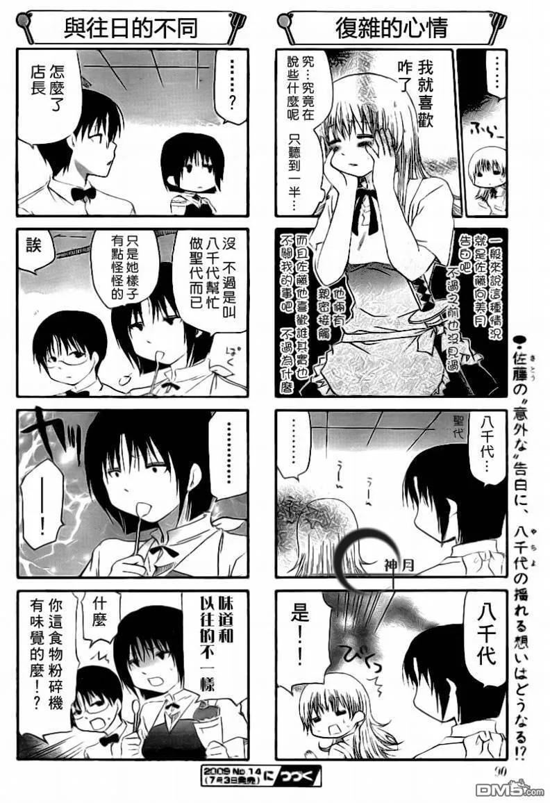 第129话 第6页