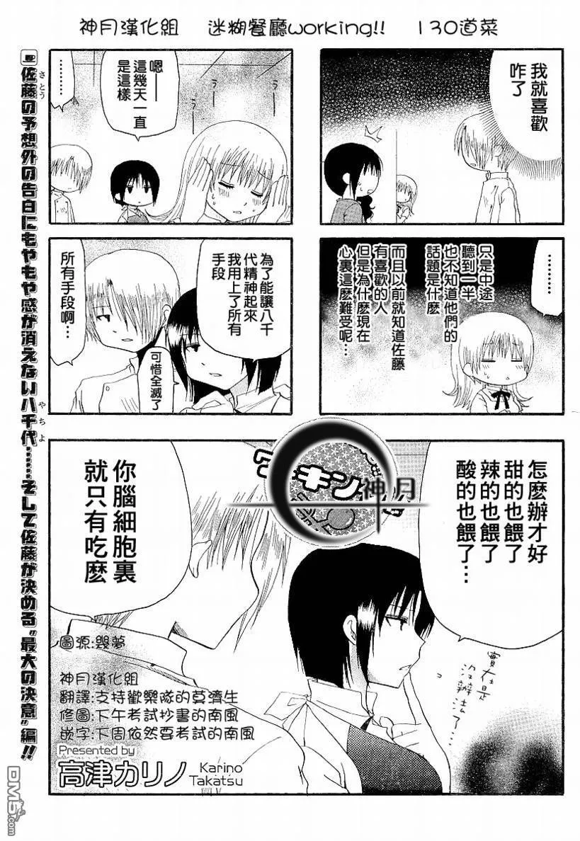 第129话 第7页
