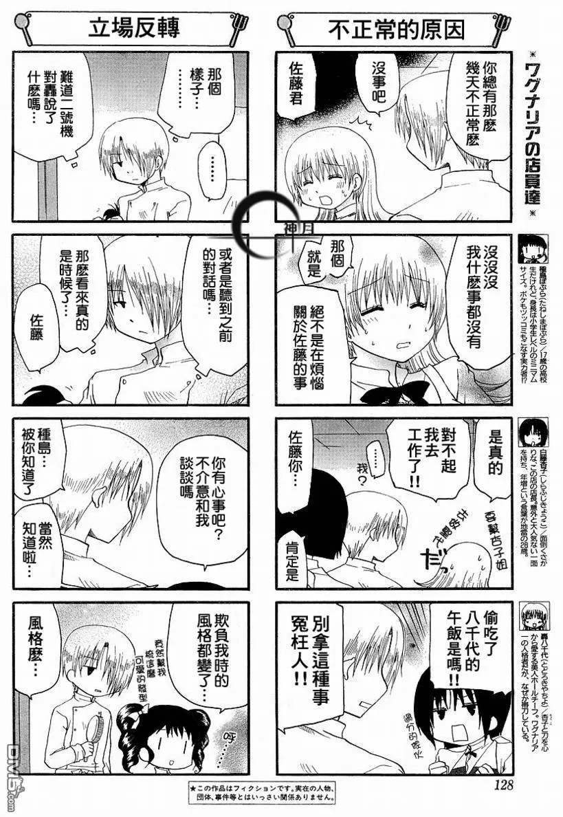 第130话 第2页