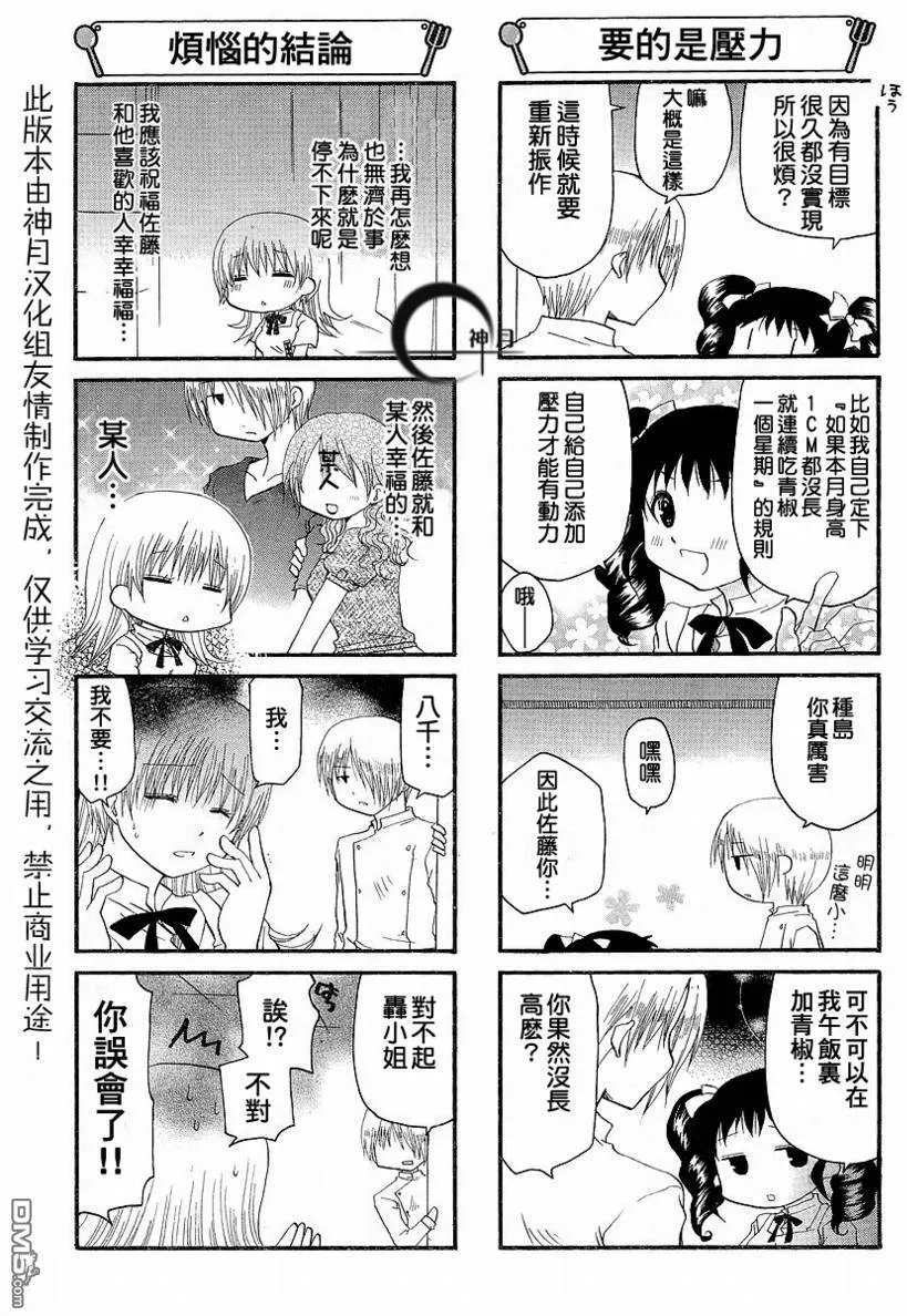 第130话 第3页