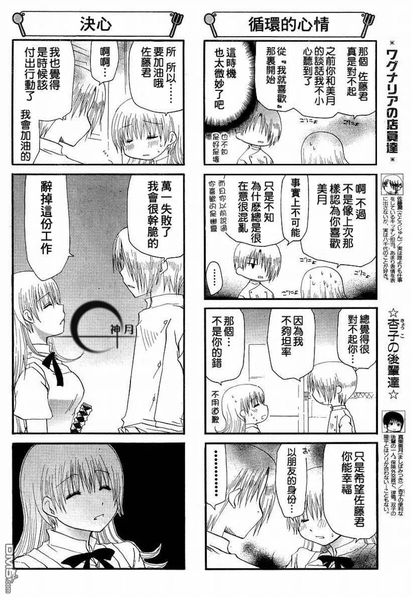 第130话 第4页