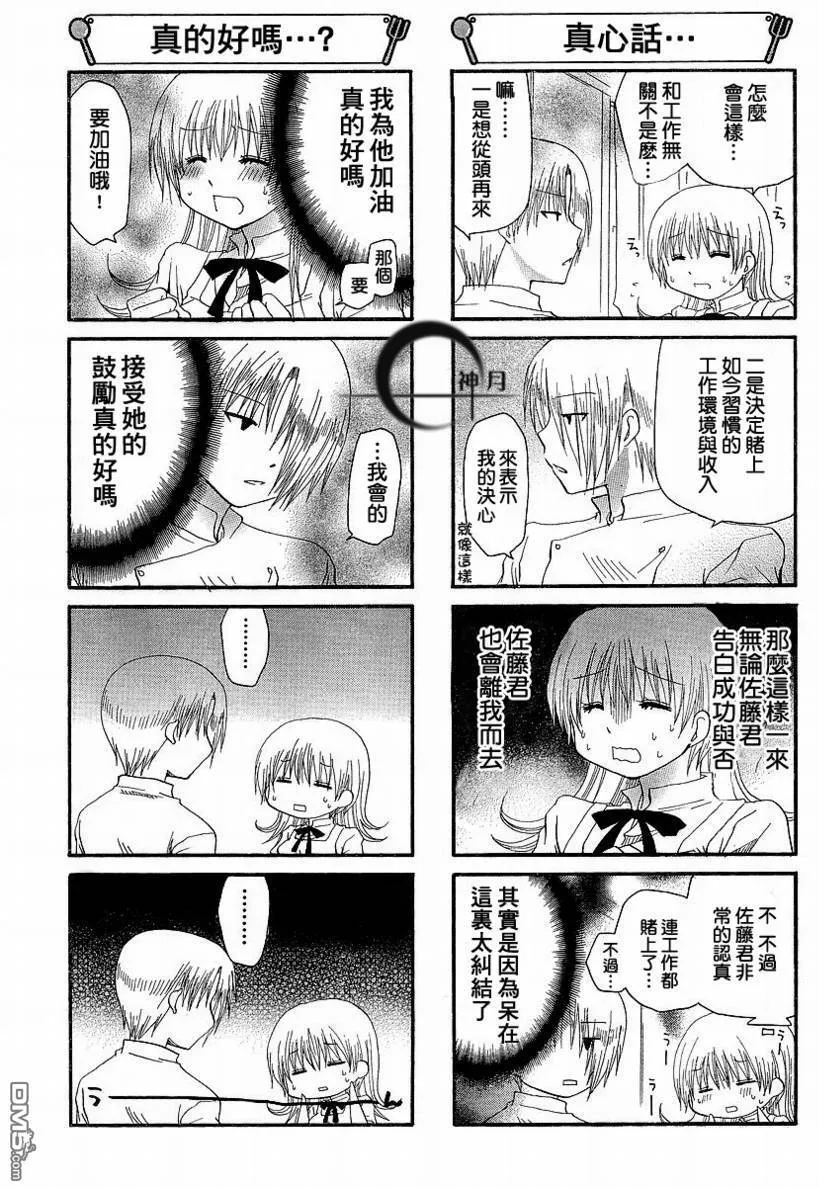 第130话 第5页
