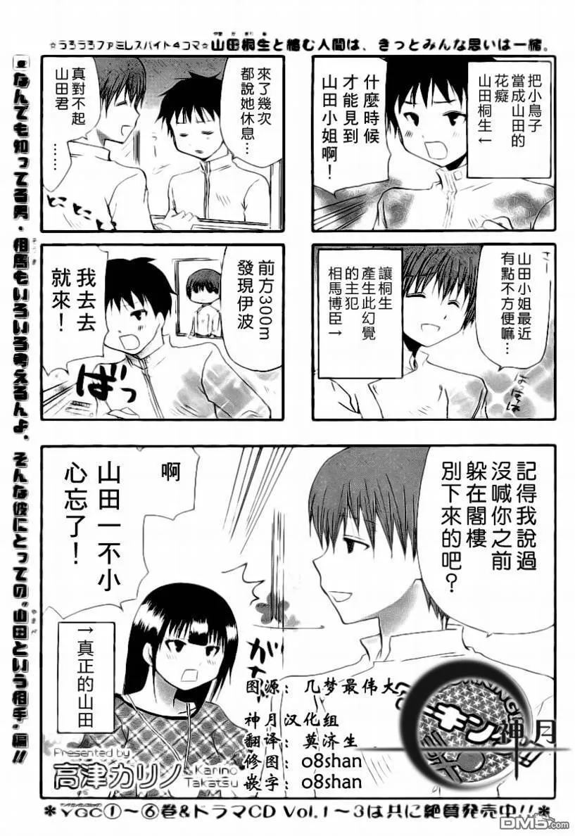 第130话 第7页