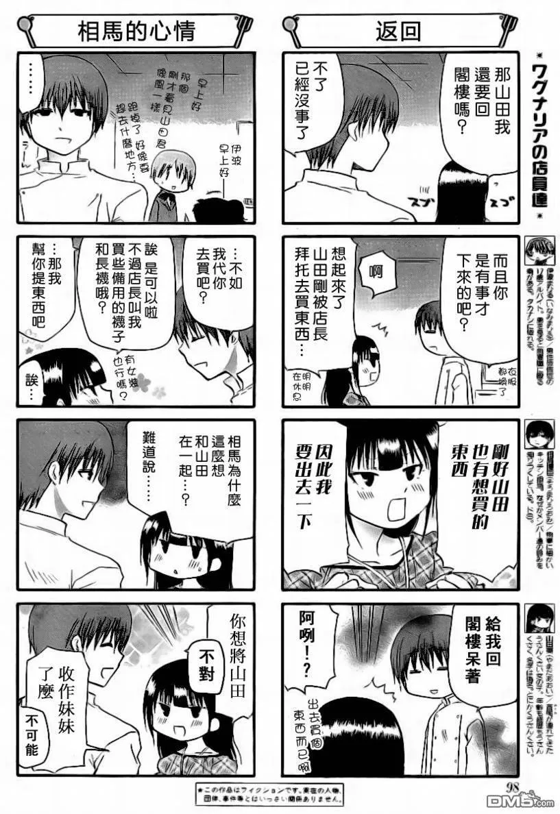 第130话 第8页