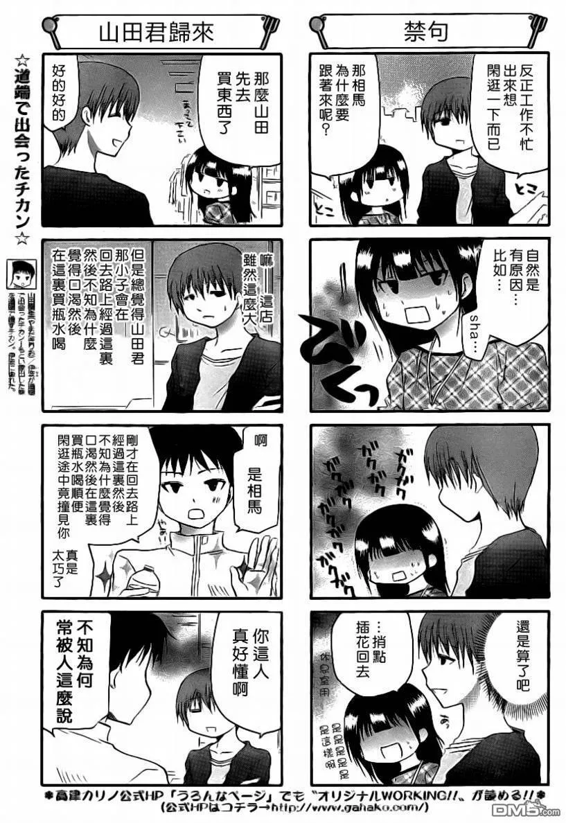 第131话 第3页