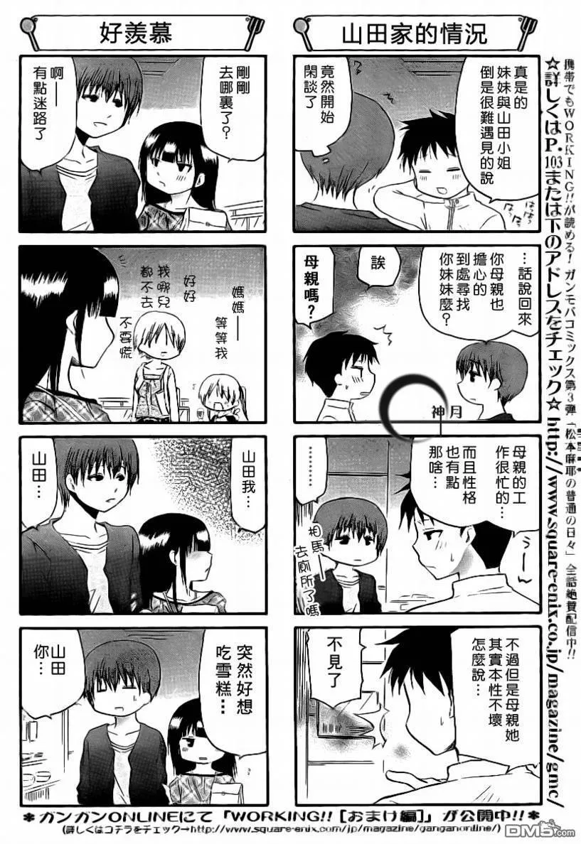 第131话 第4页