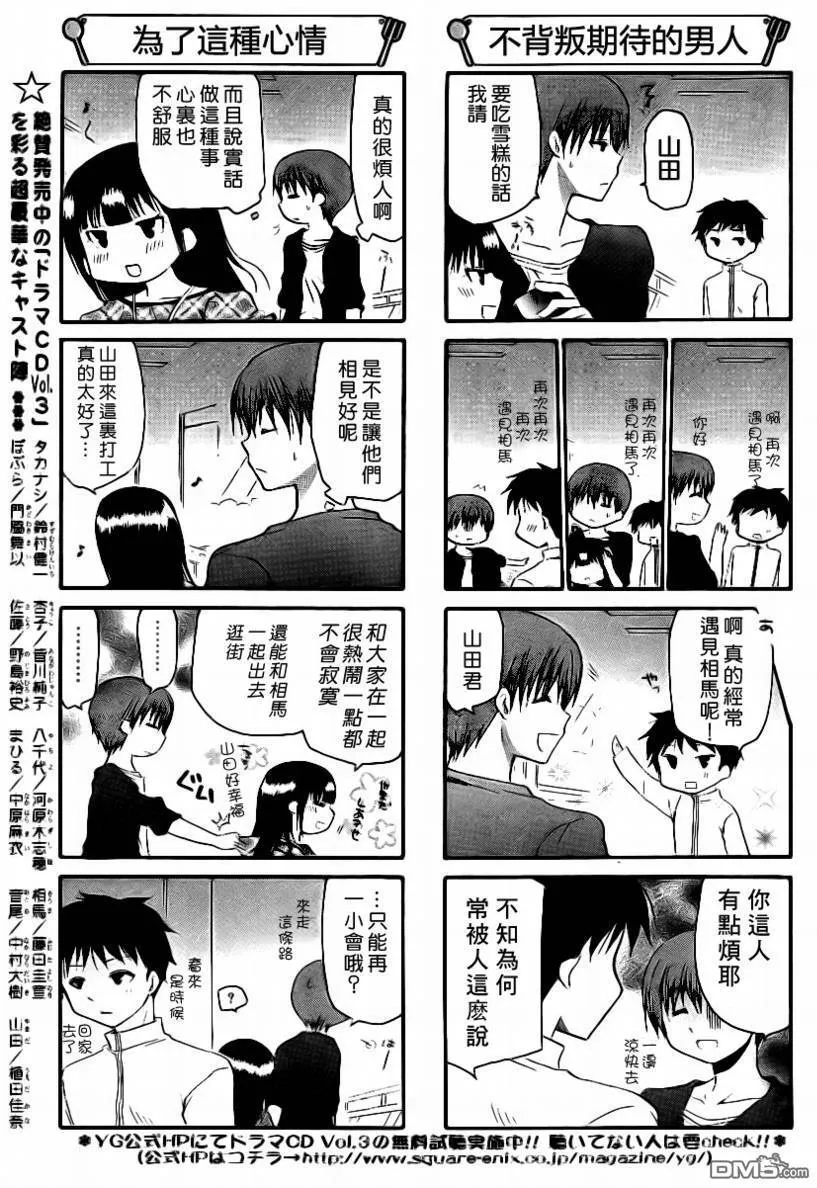 第131话 第5页