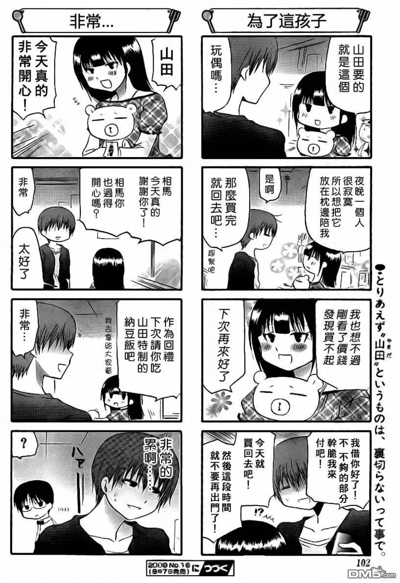 第131话 第6页