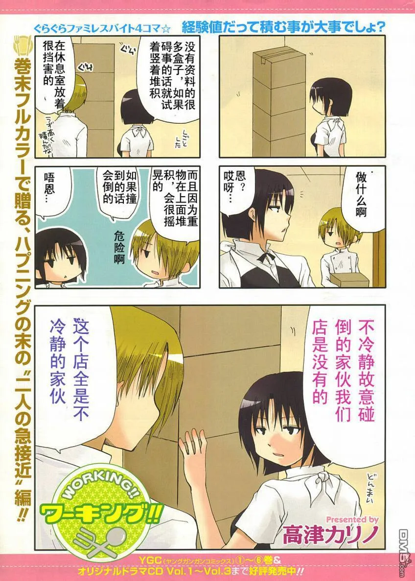 第132话 第1页