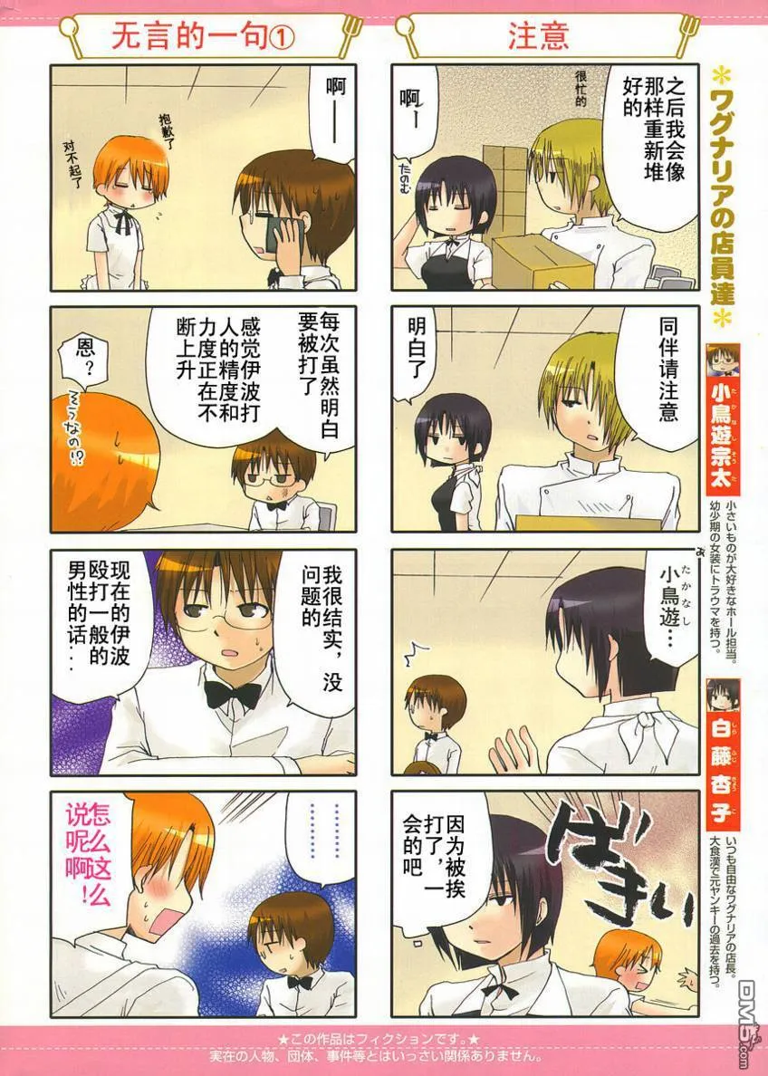 第132话 第2页