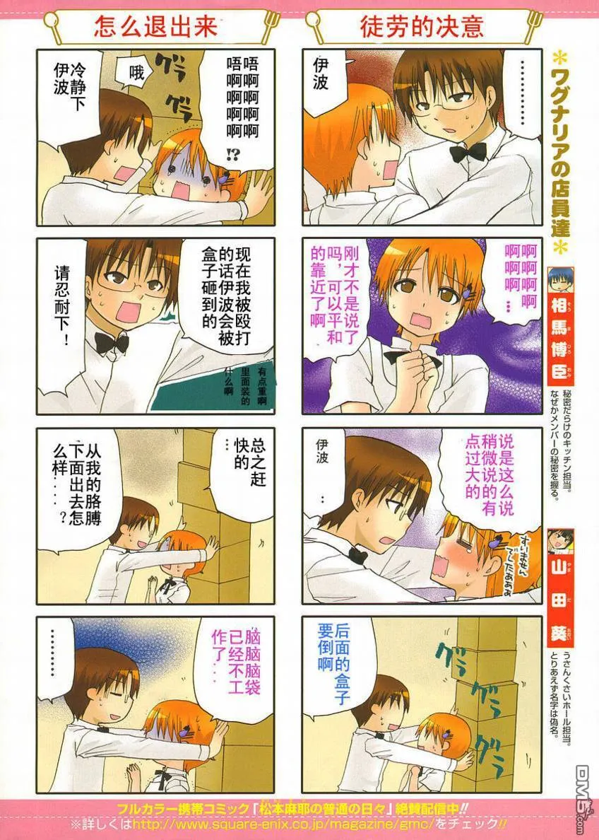 第132话 第4页
