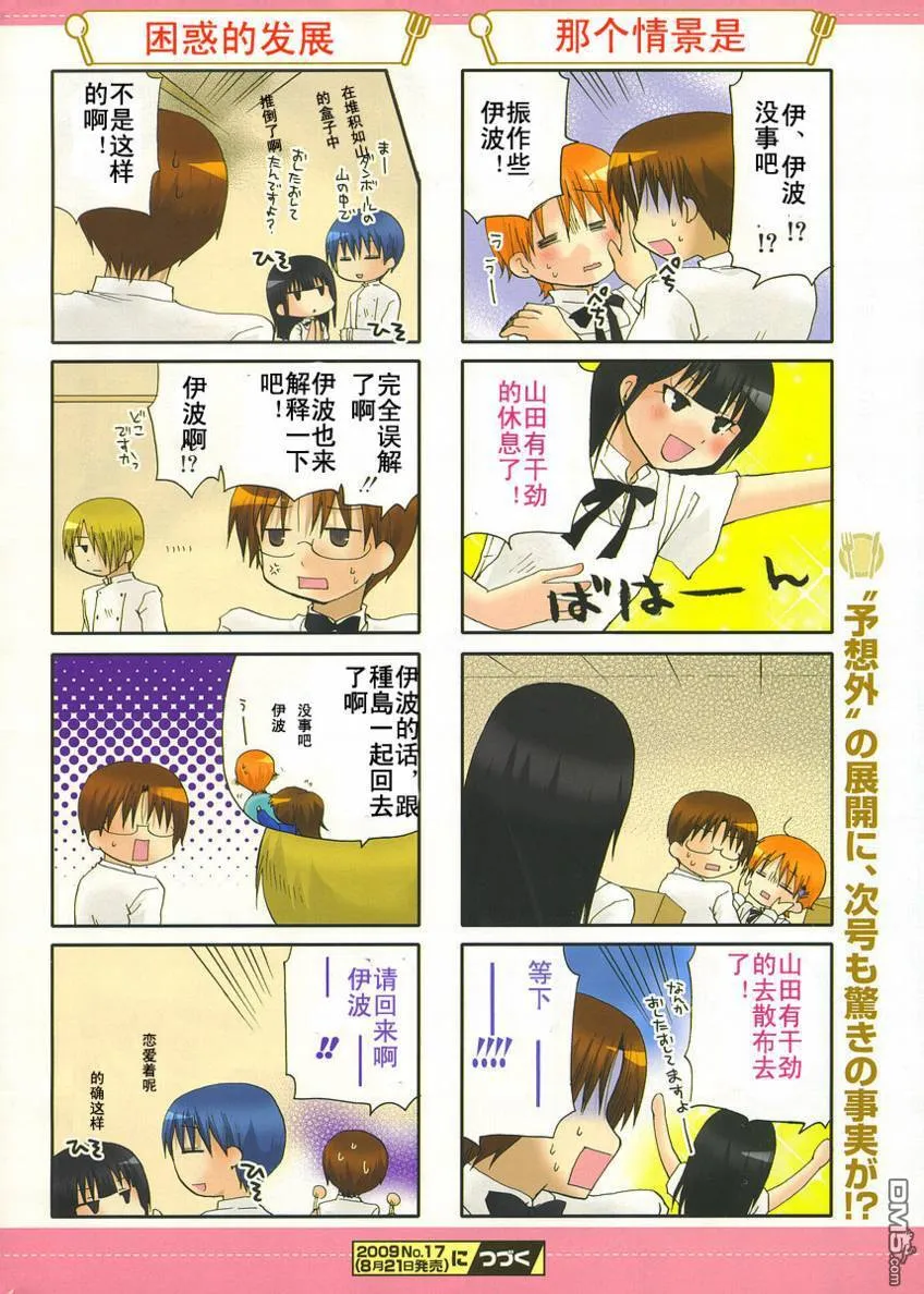 第132话 第6页