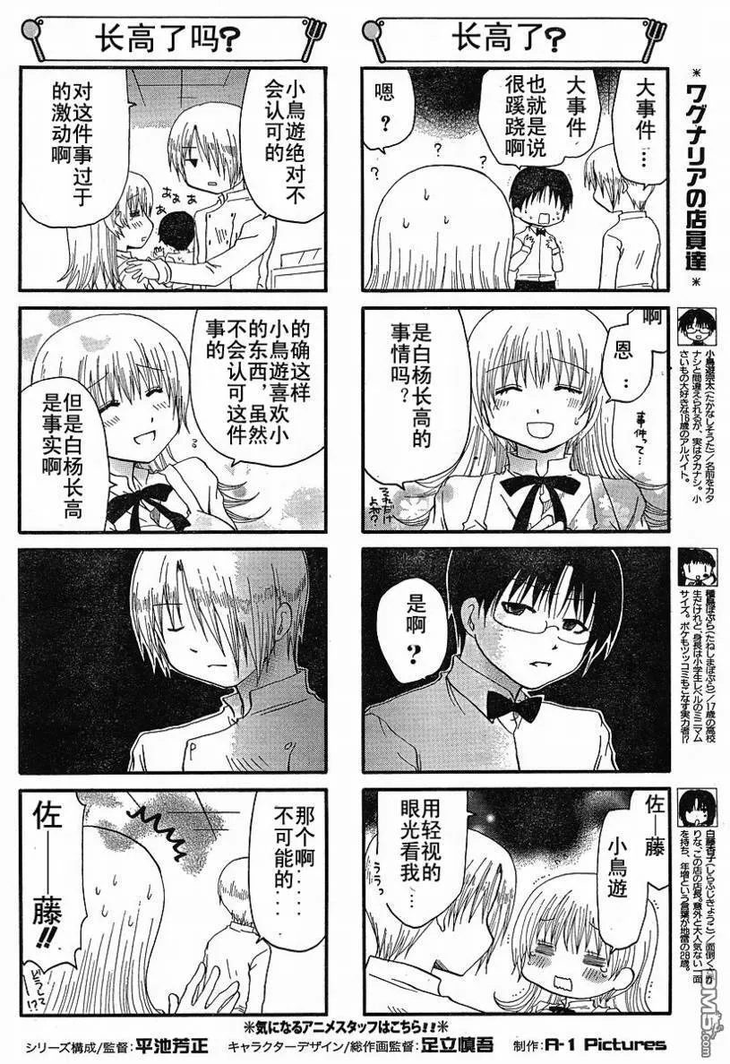 第132话 第8页