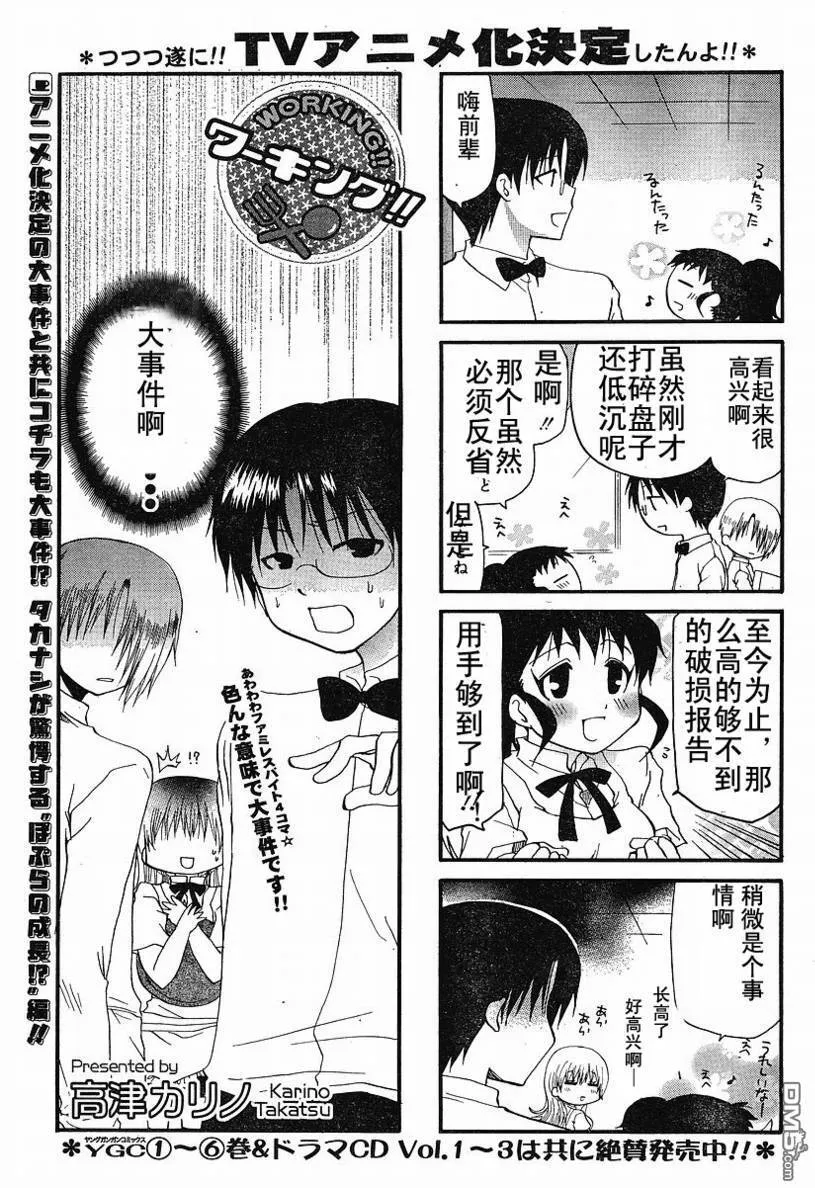 第133话 第1页