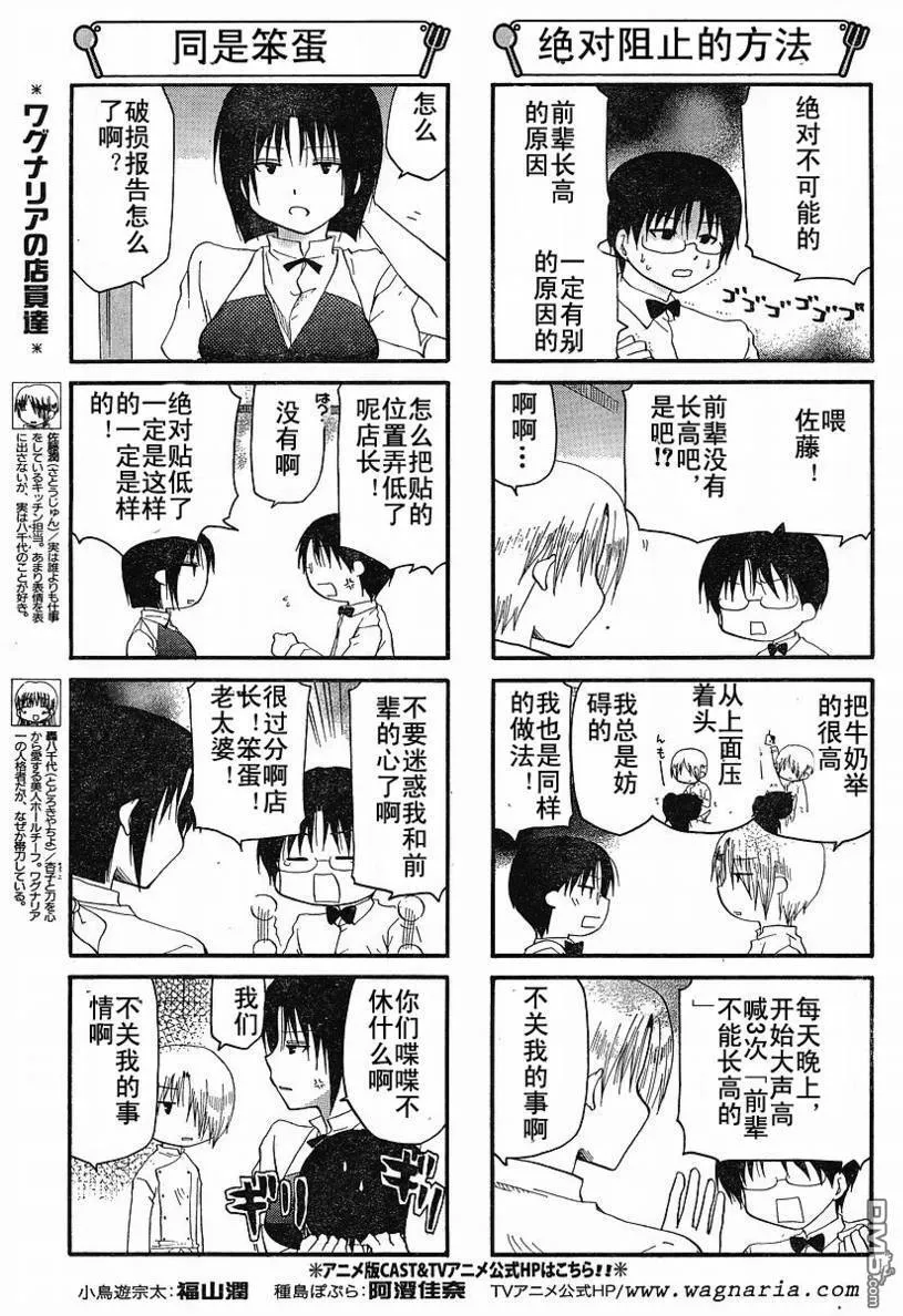 第133话 第3页