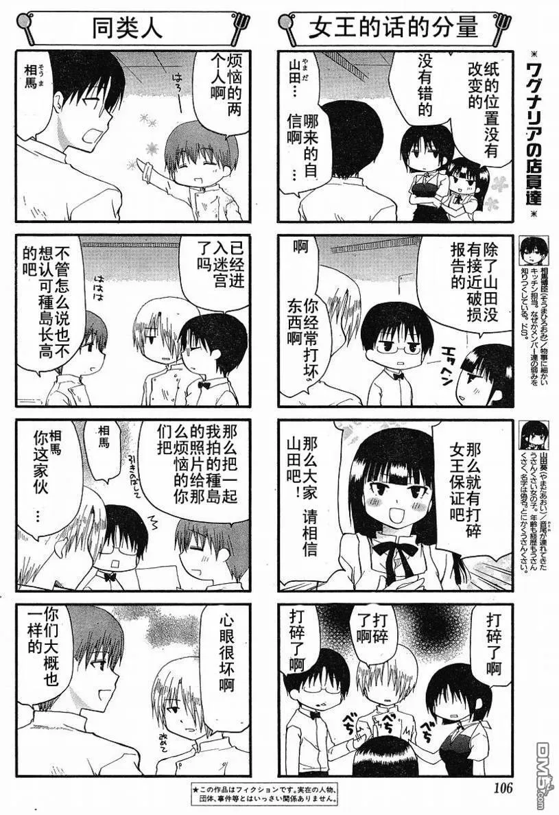 第133话 第4页