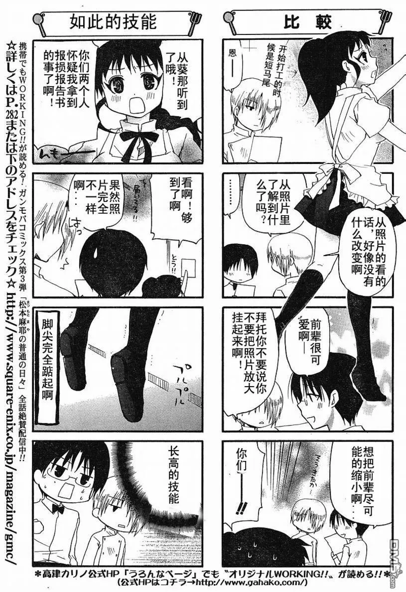 第133话 第5页