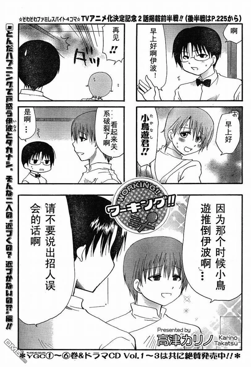 第133话 第7页