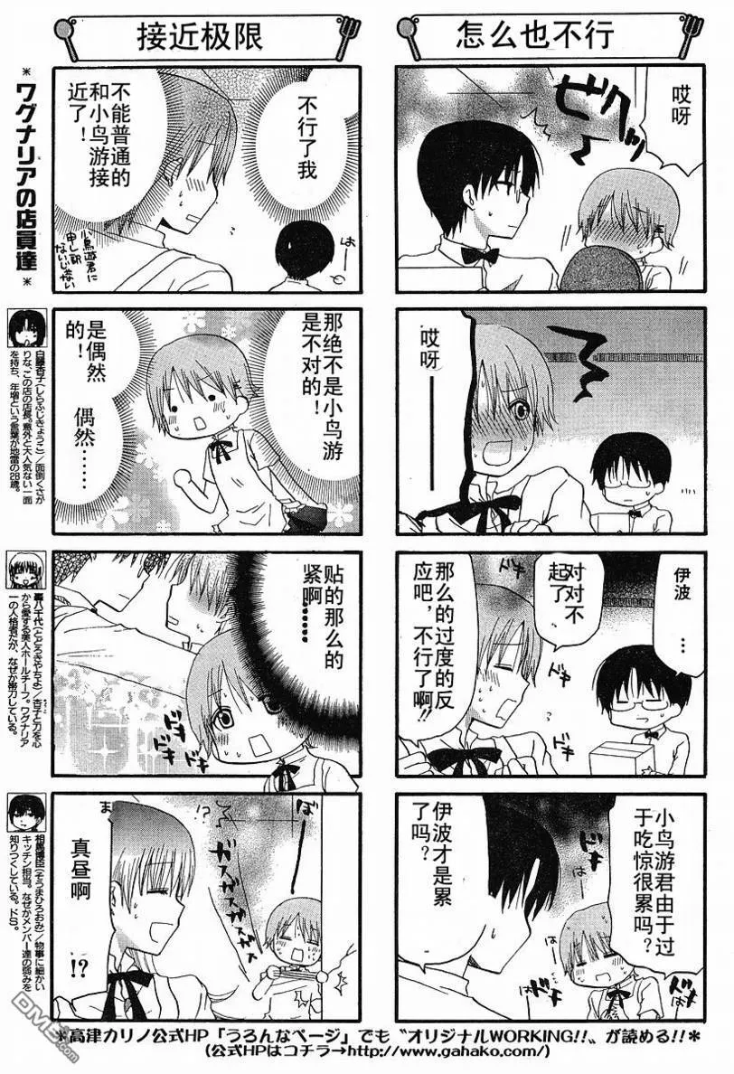 第134话 第3页