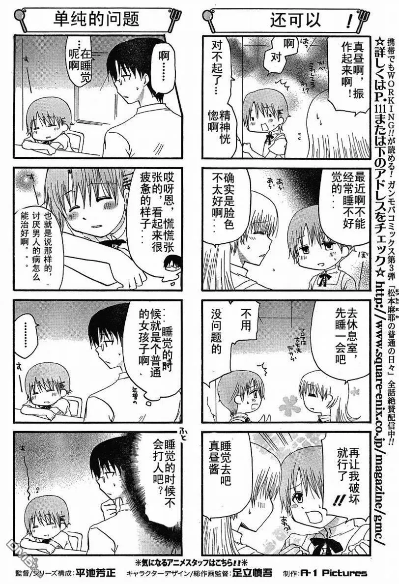 第134话 第4页