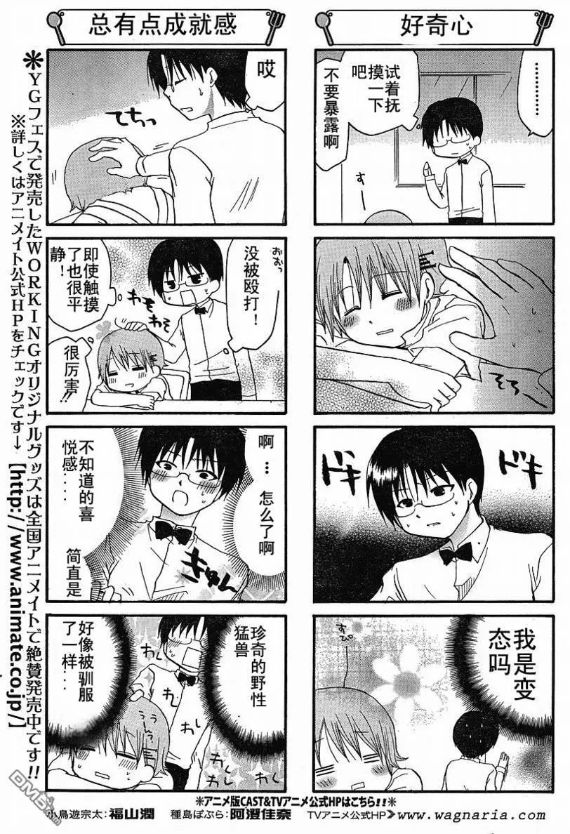 第134话 第5页