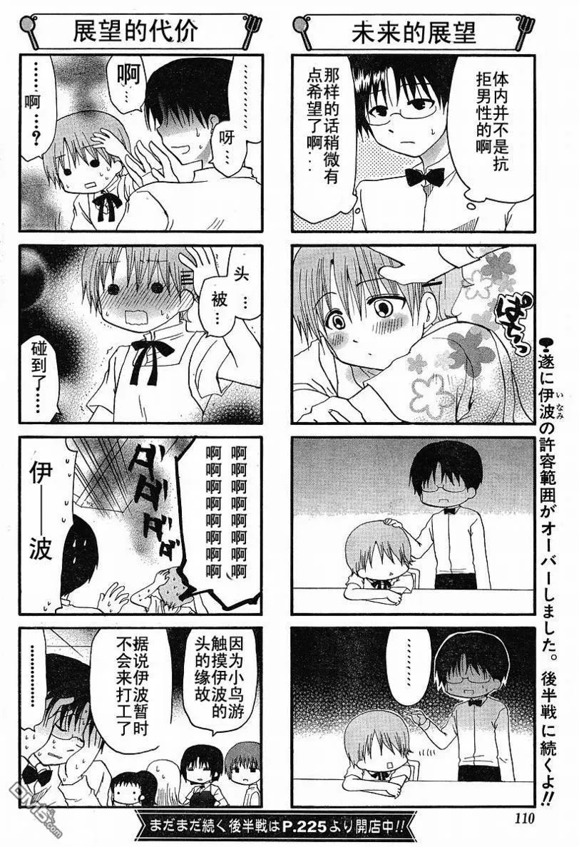 第134话 第6页