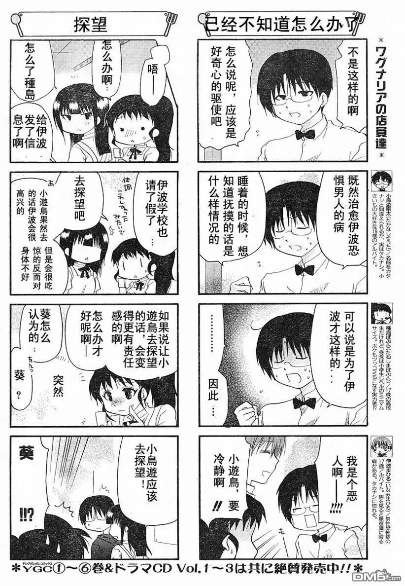第134话 第8页