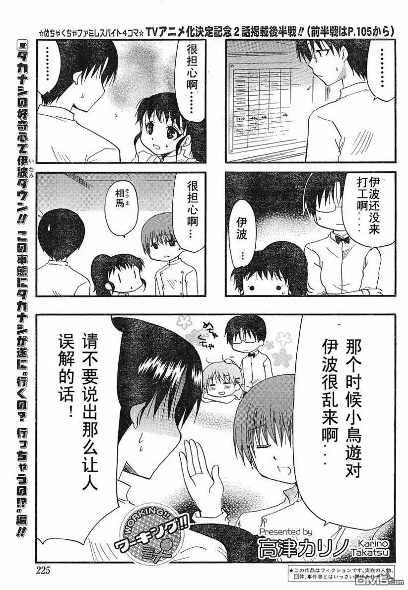第135话 第1页