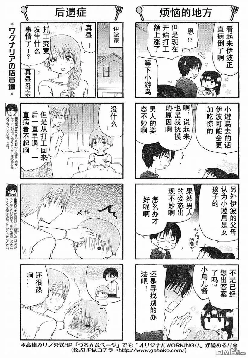 第135话 第3页
