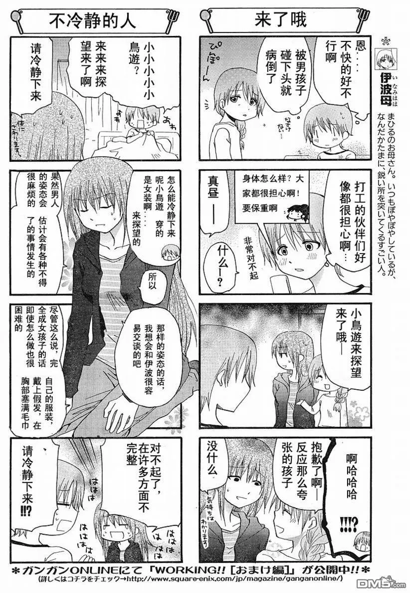 第135话 第4页