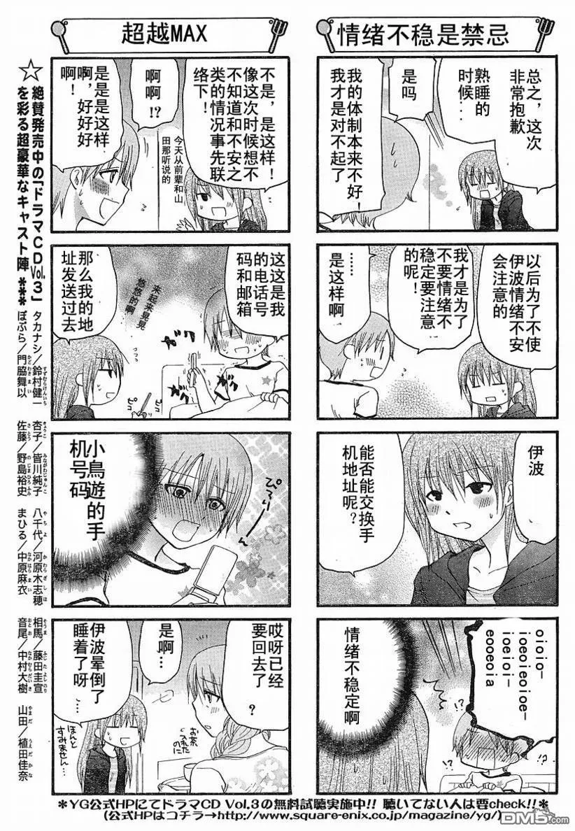 第135话 第5页