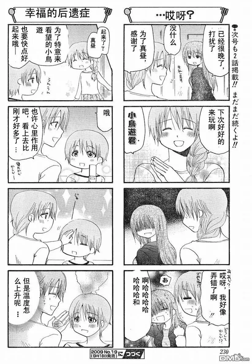 第135话 第6页