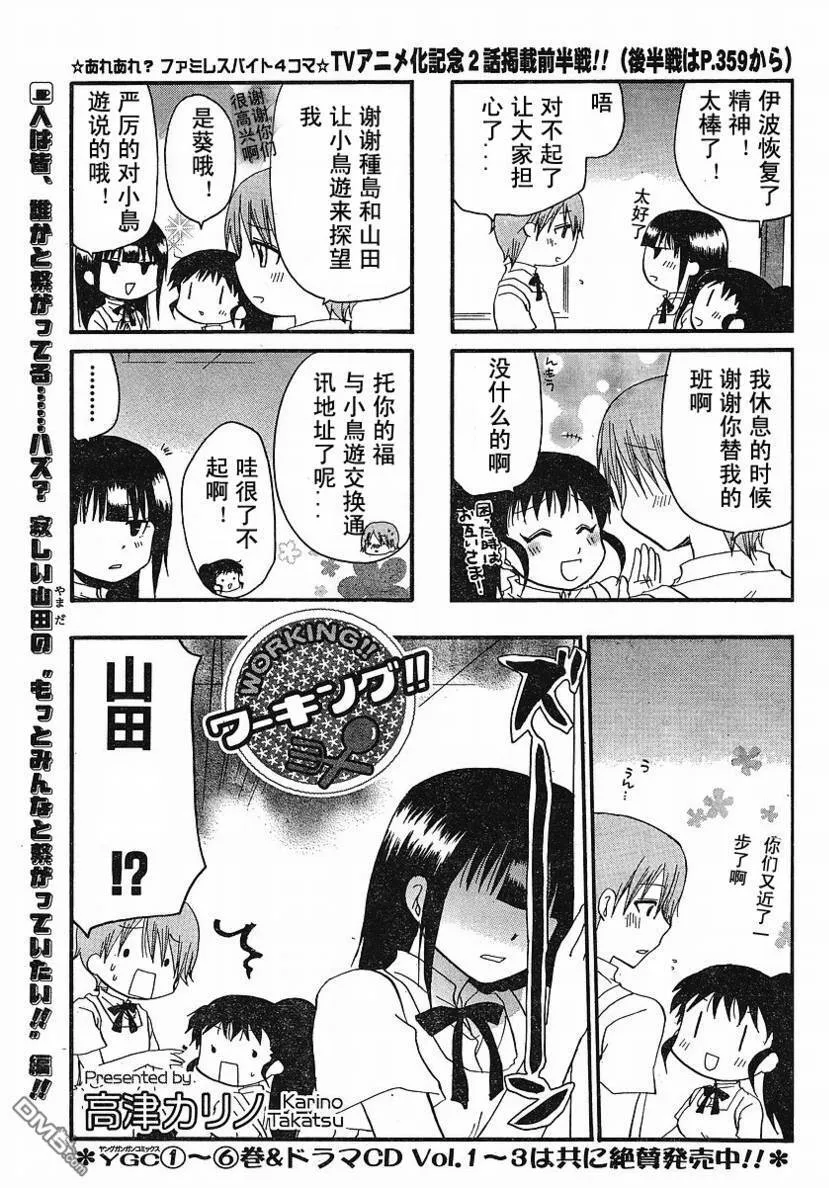 第136话 第1页