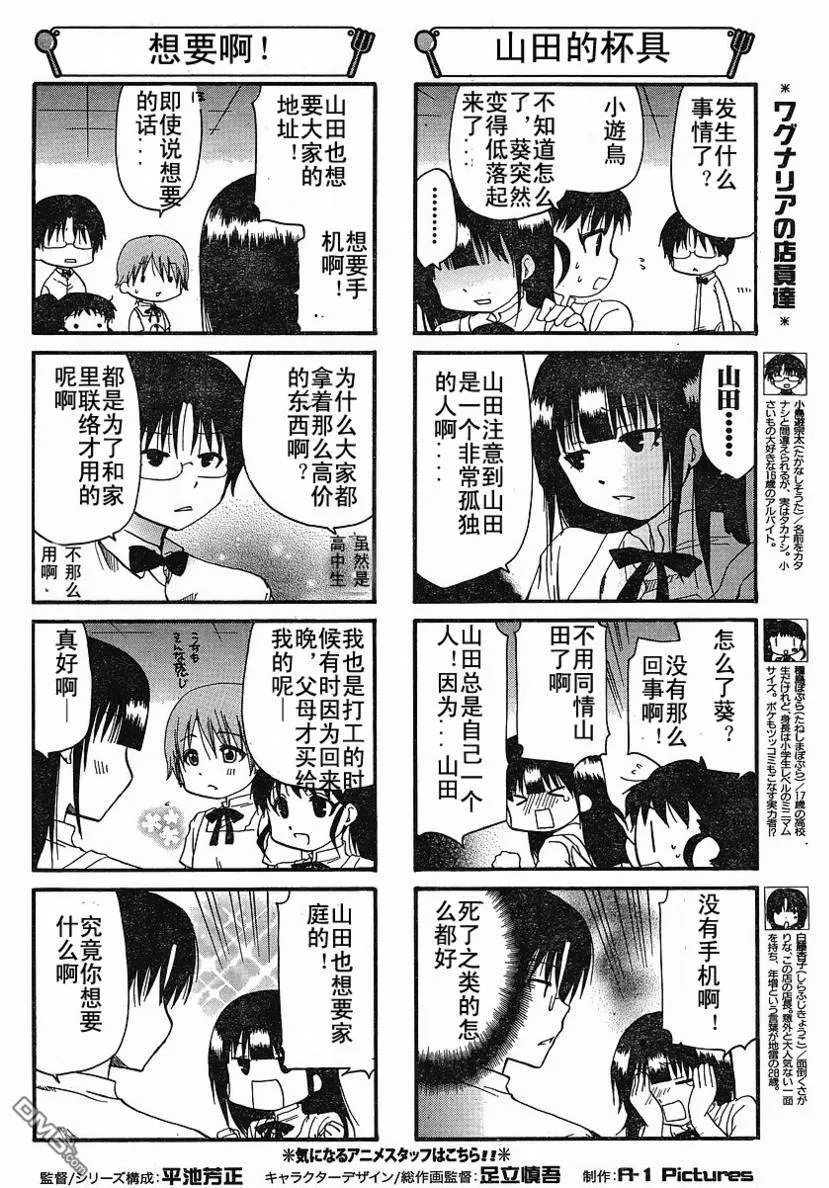 第136话 第2页