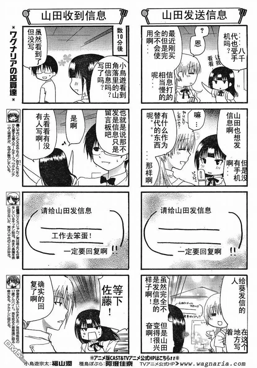 第136话 第3页