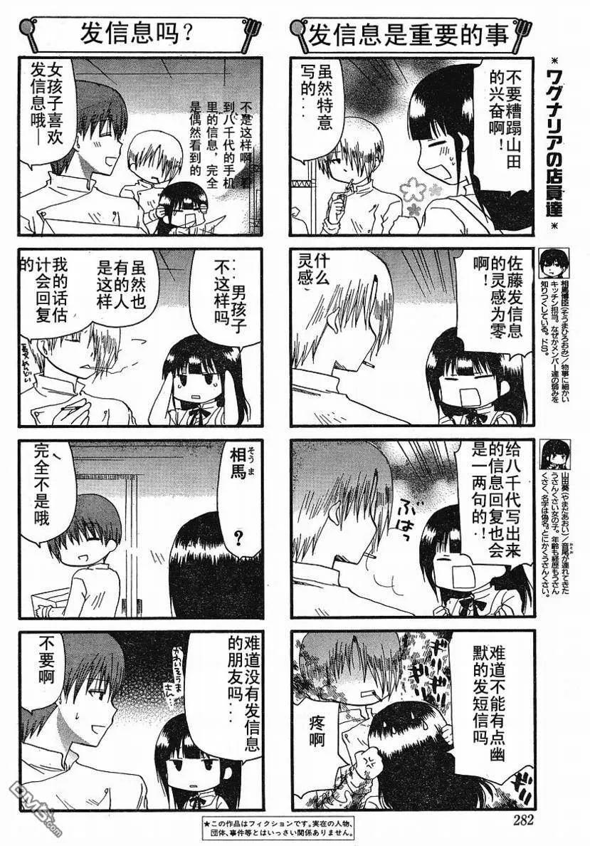 第136话 第4页