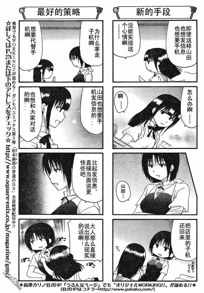 第136话 第5页