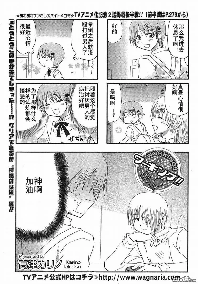 第137话 第1页