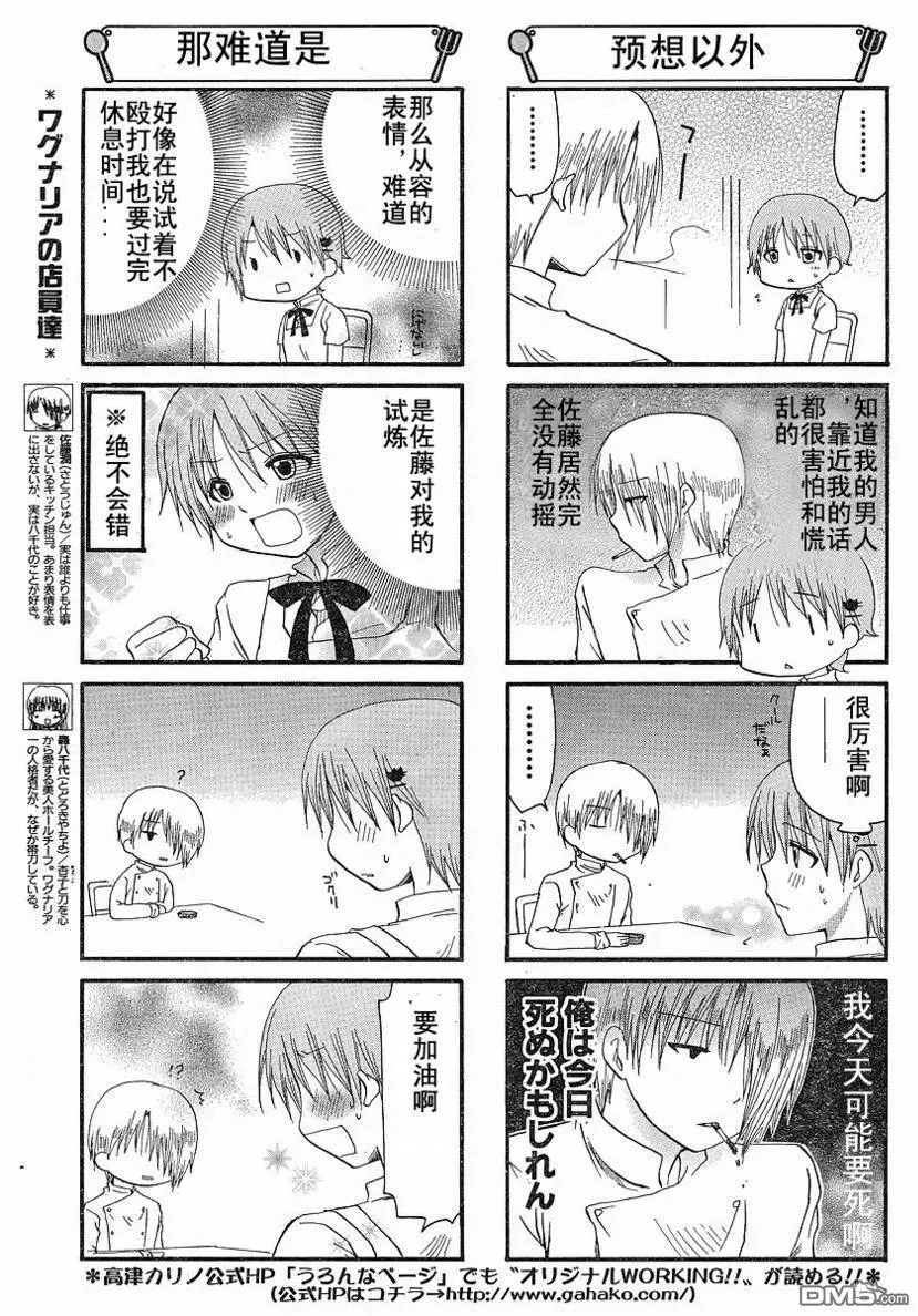 第137话 第3页