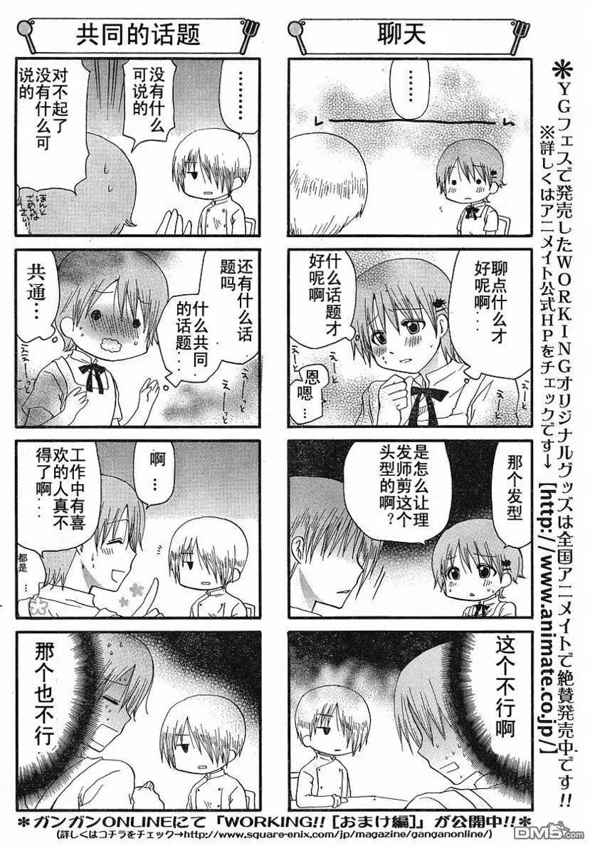 第137话 第4页