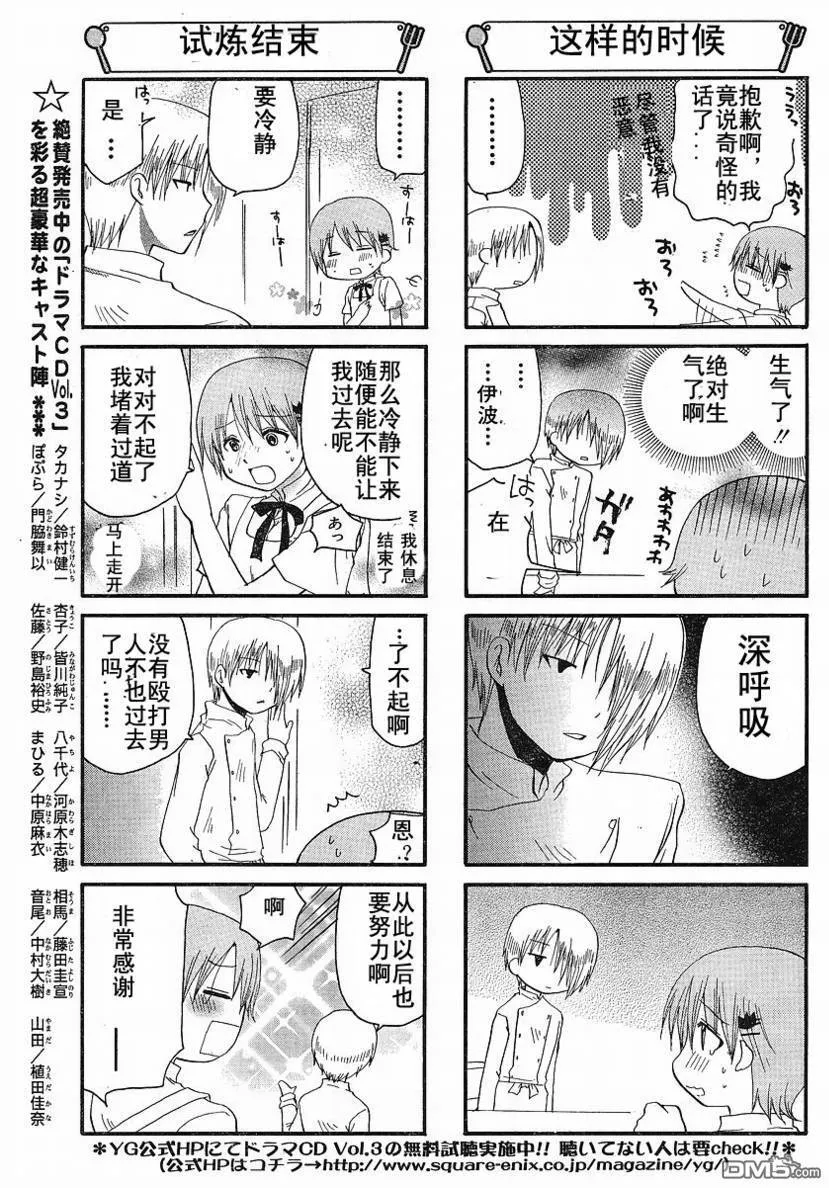 第137话 第5页