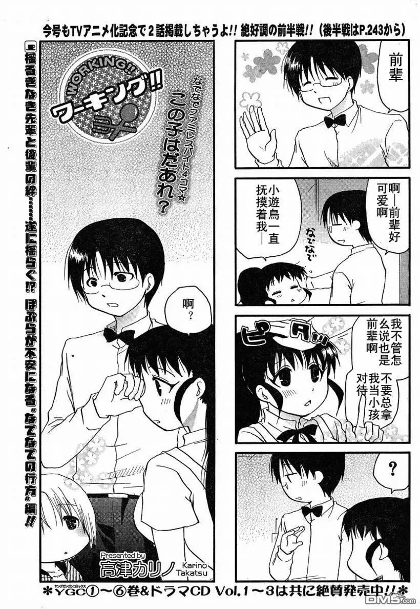 第137话 第7页