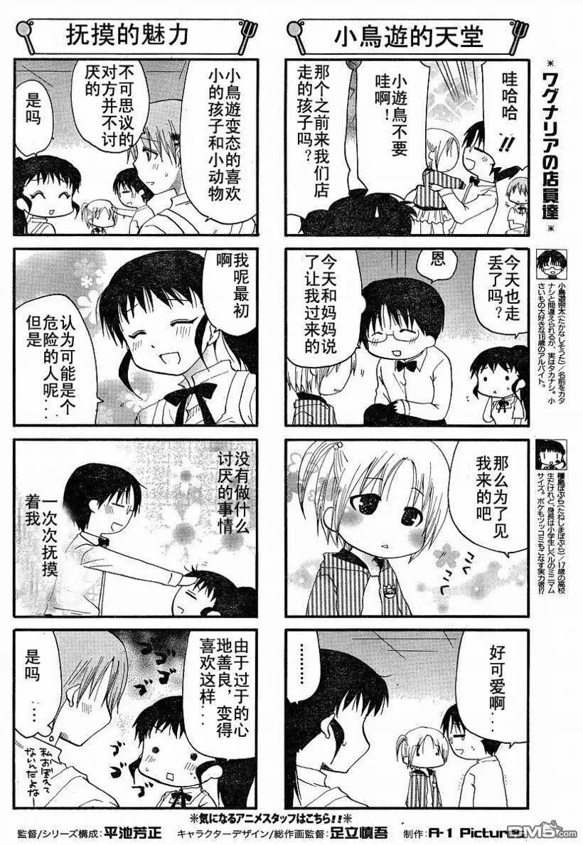 第137话 第8页