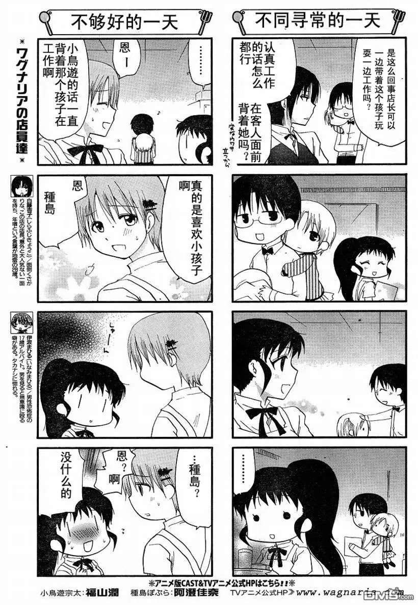 第138话 第3页