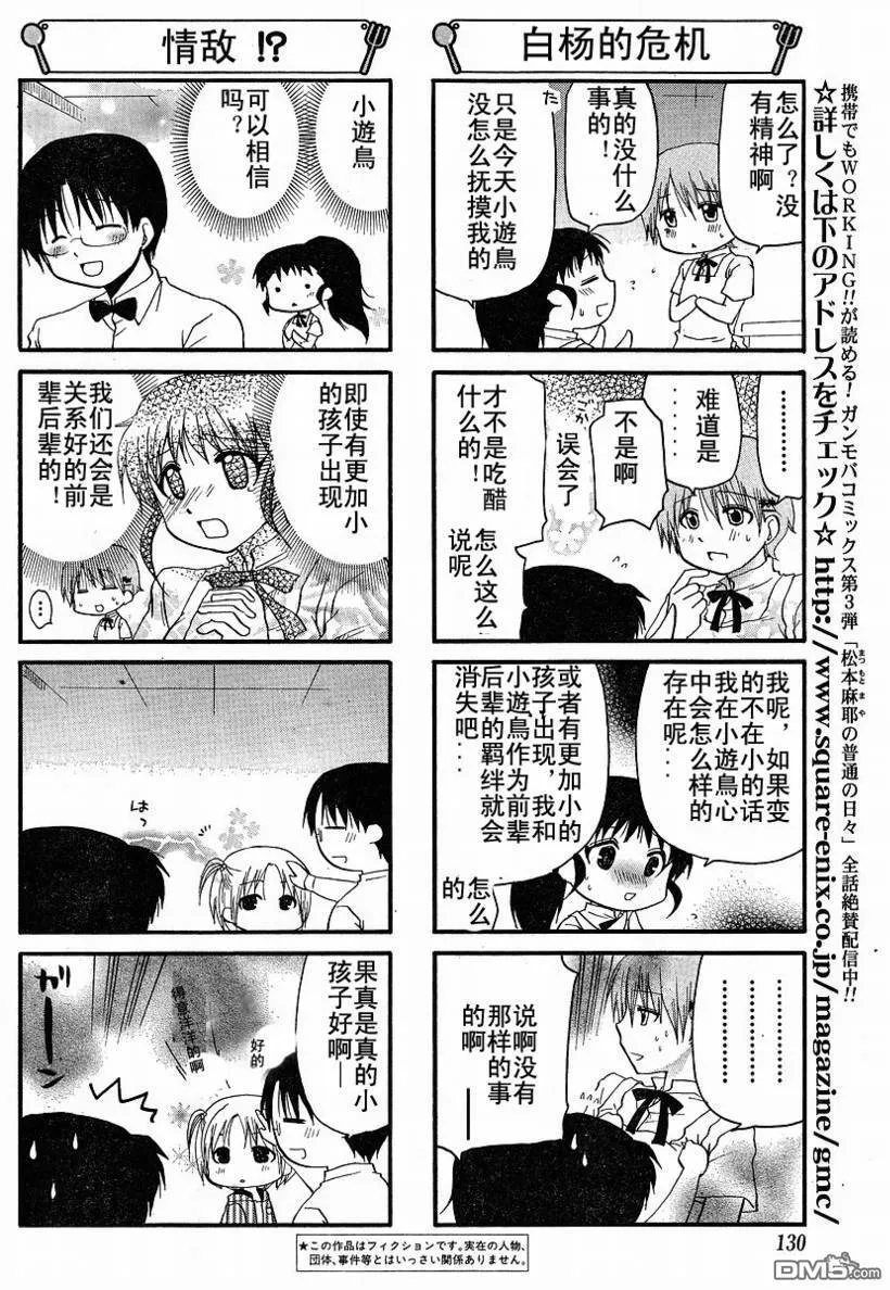 第138话 第4页