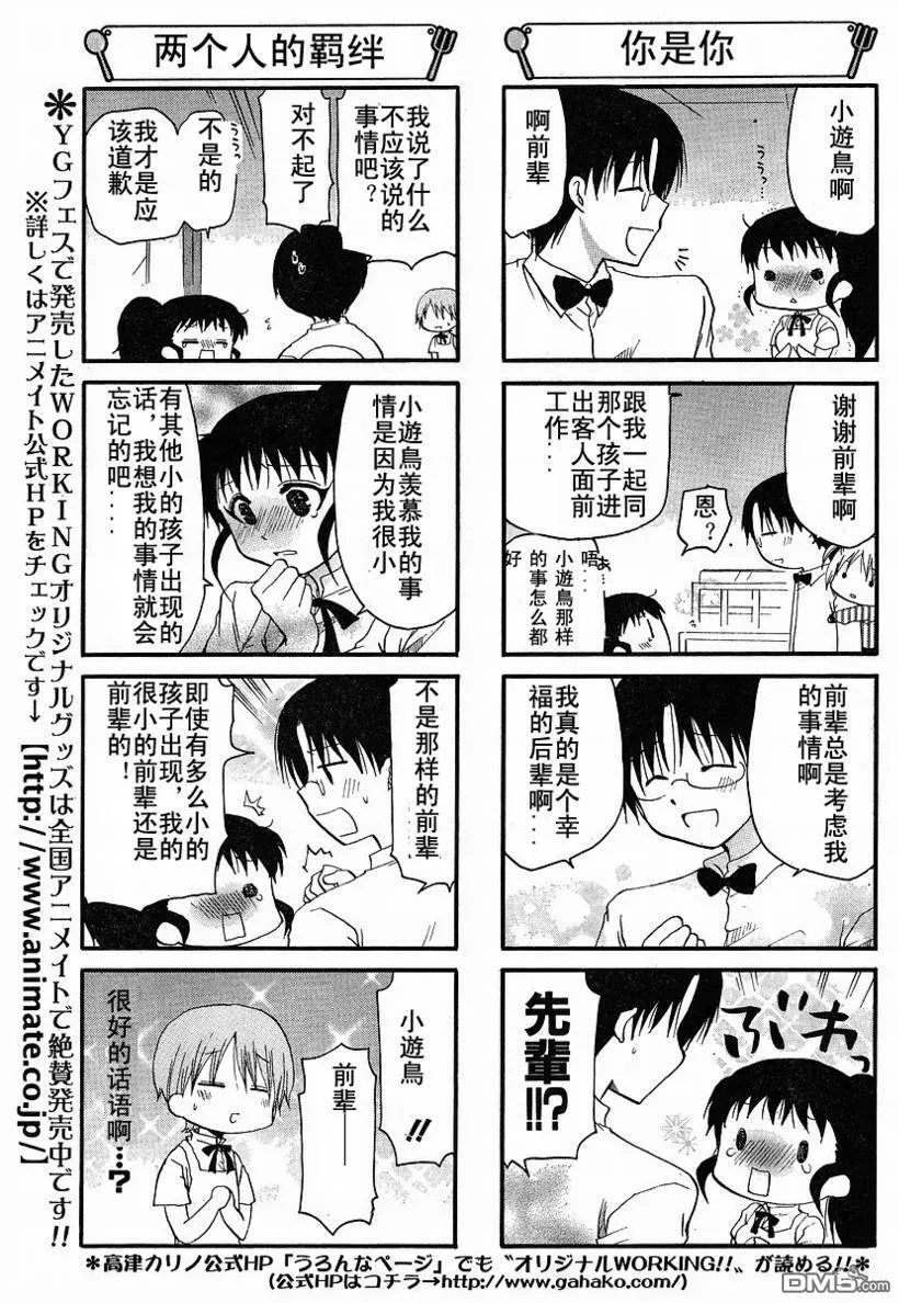 第138话 第5页