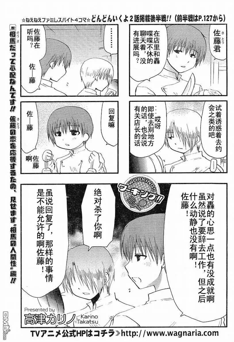 第139话 第1页