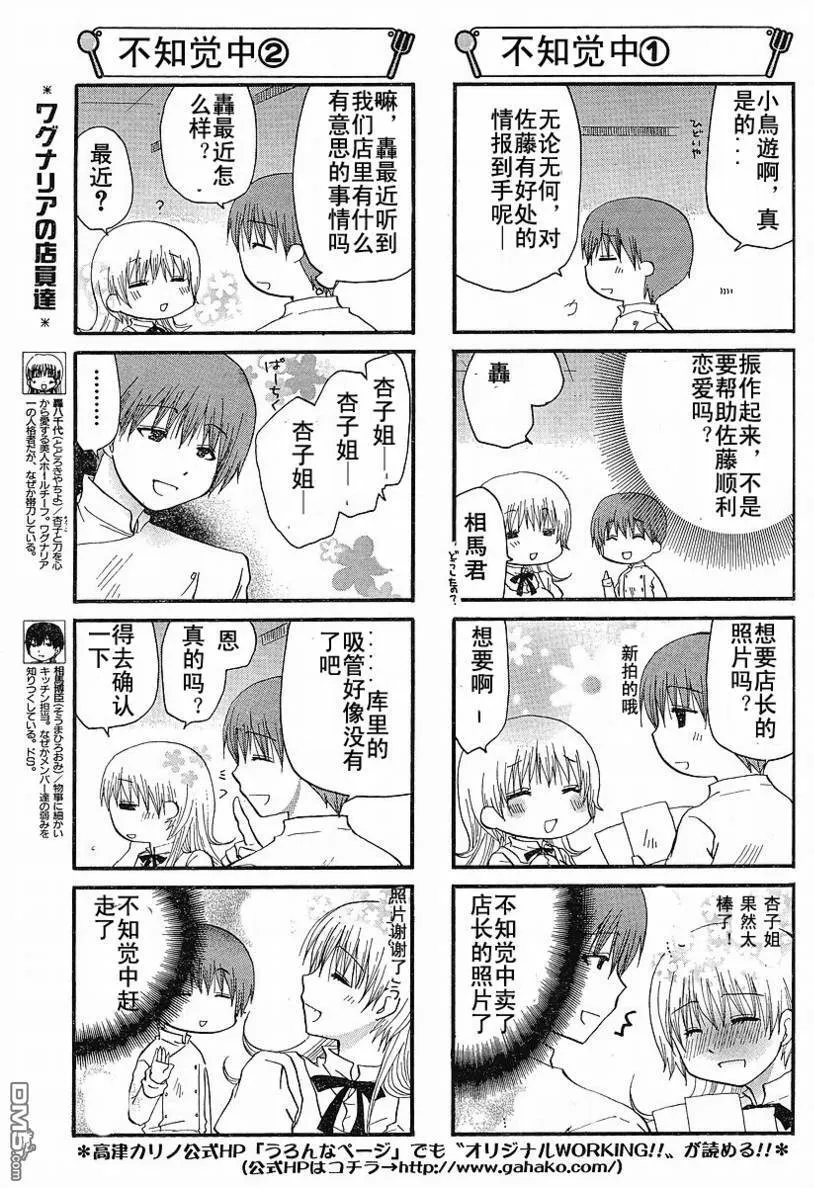 第139话 第3页