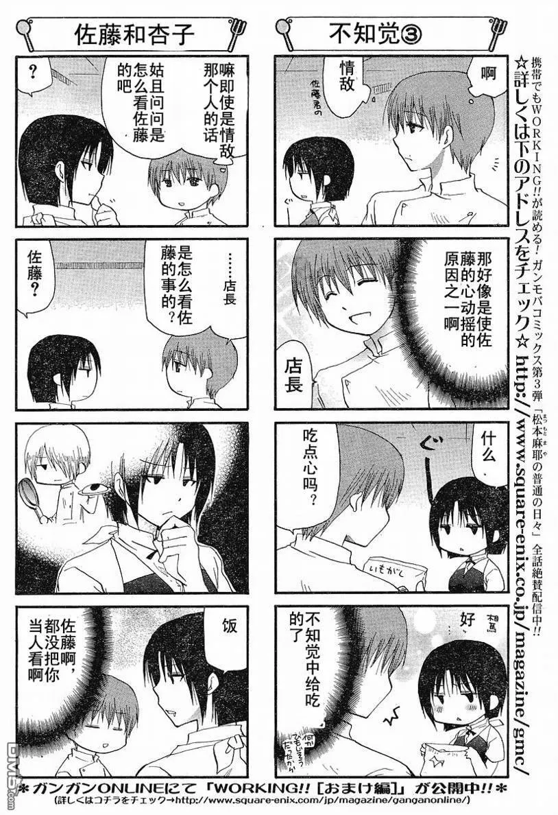 第139话 第4页